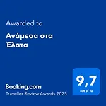 度假居 ανάμεσα στα έλατα *