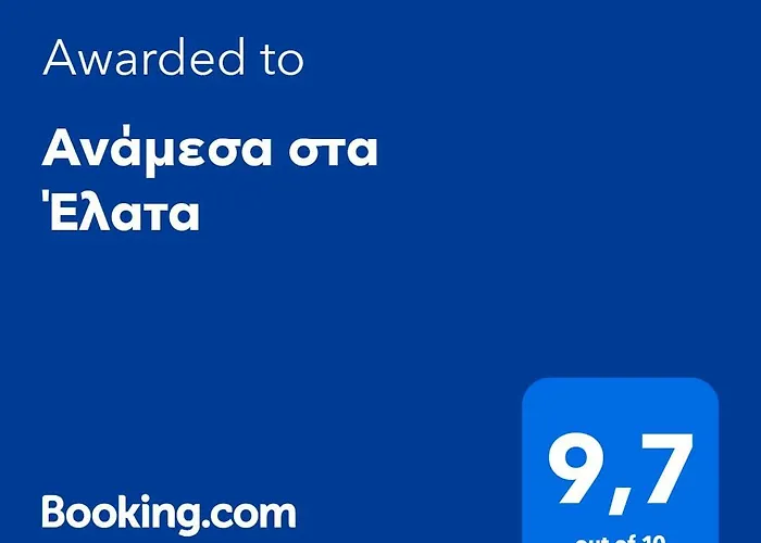 Σπίτι διακοπών ανάμεσα στα έλατα *